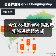今年农机购置补贴政策实施进度超六成(图4) 今年农机购置补贴政策实施进度超六成(图4)