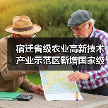 宿迁省级农业高新技术产业示范区新增国家级实践教育平台（图2）