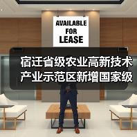 宿迁省级农业高新技术产业示范区新增国家级实践教育平台（图3）