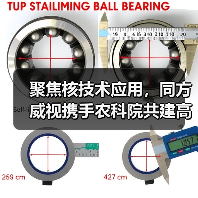 聚焦核技术应用,同方威视携手农科院共建高能电子农业应用产业研究院(图4) 聚焦核技术应用,同方威视携手农科院共建高能电子农业应用产业研究院(图4)