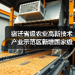 宿迁省级农业高新技术产业示范区新增国家级实践教育平台(图3) 宿迁省级农业高新技术产业示范区新增国家级实践教育平台(图3)