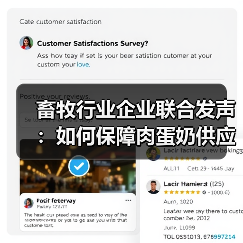 畜牧行业企业联合发声:如何保障肉蛋奶供应?(图1) 畜牧行业企业联合发声:如何保障肉蛋奶供应?(图1)