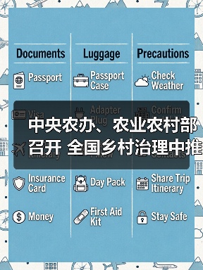 中央农办、农业农村部召开 全国乡村治理中推广运用积分制视频会议（图2）