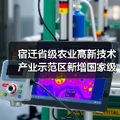 宿迁省级农业高新技术产业示范区新增国家级实践教育平台(图2) 宿迁省级农业高新技术产业示范区新增国家级实践教育平台(图2)