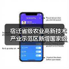 宿迁省级农业高新技术产业示范区新增国家级实践教育平台(图2) 宿迁省级农业高新技术产业示范区新增国家级实践教育平台(图2)