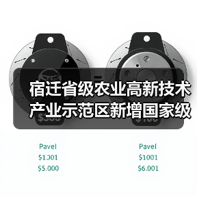 宿迁省级农业高新技术产业示范区新增国家级实践教育平台(图4) 宿迁省级农业高新技术产业示范区新增国家级实践教育平台(图4)