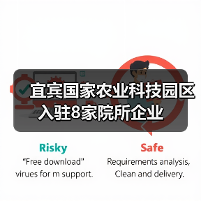 宜宾国家农业科技园区入驻8家院所企业(图3) 宜宾国家农业科技园区入驻8家院所企业(图3)