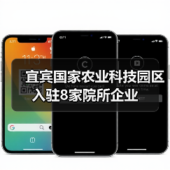 宜宾国家农业科技园区入驻8家院所企业(图4) 宜宾国家农业科技园区入驻8家院所企业(图4)