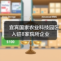 宜宾国家农业科技园区入驻8家院所企业(图2) 宜宾国家农业科技园区入驻8家院所企业(图2)