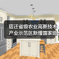 宿迁省级农业高新技术产业示范区新增国家级实践教育平台(图1) 宿迁省级农业高新技术产业示范区新增国家级实践教育平台(图1)