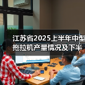 江苏省2025上半年中型拖拉机产量情况及下半年出口趋势预测(图4) 江苏省2025上半年中型拖拉机产量情况及下半年出口趋势预测(图4)