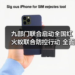 九部门联合启动全国红火蚁联合防控行动 全面遏制红火蚁扩散危害保安全（图2）