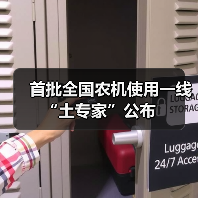 首批全国农机使用一线“土专家”公布(图1) 首批全国农机使用一线“土专家”公布(图1)