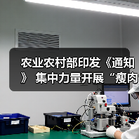农业农村部印发《通知》 集中力量开展“瘦肉精”专项整治(图4) 农业农村部印发《通知》 集中力量开展“瘦肉精”专项整治(图4)