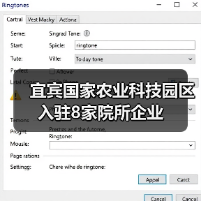 宜宾国家农业科技园区入驻8家院所企业(图2) 宜宾国家农业科技园区入驻8家院所企业(图2)