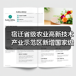 宿迁省级农业高新技术产业示范区新增国家级实践教育平台（图1）