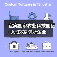 宜宾国家农业科技园区入驻8家院所企业(图4) 宜宾国家农业科技园区入驻8家院所企业(图4)