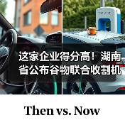 这家企业得分高!湖南省公布谷物联合收割机质量调查结果(图4) 这家企业得分高!湖南省公布谷物联合收割机质量调查结果(图4)