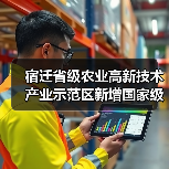 宿迁省级农业高新技术产业示范区新增国家级实践教育平台(图1) 宿迁省级农业高新技术产业示范区新增国家级实践教育平台(图1)