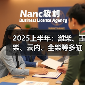 2025上半年:潍柴、玉柴、云内、全柴等多缸柴油机销量排名前十(图1) 2025上半年:潍柴、玉柴、云内、全柴等多缸柴油机销量排名前十(图1)