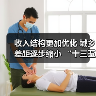 收入结构更加优化 城乡差距逐步缩小 “十三五”期间农民收入持续较快增长(图3) 收入结构更加优化 城乡差距逐步缩小 “十三五”期间农民收入持续较快增长(图3)