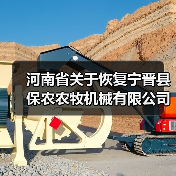 河南省关于恢复宁晋县保农农牧机械有限公司部分产品在我省补贴资格的函(图4) 河南省关于恢复宁晋县保农农牧机械有限公司部分产品在我省补贴资格的函(图4)