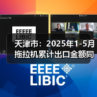 天津市:2025年1-5月拖拉机累计出口金额同比增长119.74%(图3) 天津市:2025年1-5月拖拉机累计出口金额同比增长119.74%(图3)