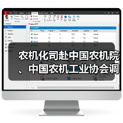 农机化司赴中国农机院、中国农机工业协会调研农机装备科技创新情况(图3) 农机化司赴中国农机院、中国农机工业协会调研农机装备科技创新情况(图3)