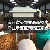宿迁省级农业高新技术产业示范区新增国家级实践教育平台(图3) 宿迁省级农业高新技术产业示范区新增国家级实践教育平台(图3)