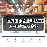 宜宾国家农业科技园区入驻8家院所企业(图3) 宜宾国家农业科技园区入驻8家院所企业(图3)