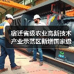 宿迁省级农业高新技术产业示范区新增国家级实践教育平台(图3) 宿迁省级农业高新技术产业示范区新增国家级实践教育平台(图3)