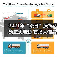 2021年“茶日”庆祝活动正式启动 首场大使品茶活动举行(图4) 2021年“茶日”庆祝活动正式启动 首场大使品茶活动举行(图4)