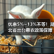 优惠5%~13%不等!湖北省出台惠农政策保障农机作业用油供应(图2) 优惠5%~13%不等!湖北省出台惠农政策保障农机作业用油供应(图2)