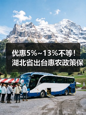 优惠5%~13%不等!湖北省出台惠农政策保障农机作业用油供应(图3) 优惠5%~13%不等!湖北省出台惠农政策保障农机作业用油供应(图3)