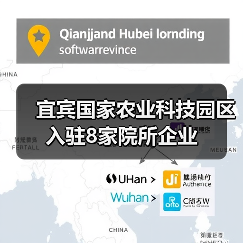 宜宾国家农业科技园区入驻8家院所企业(图3) 宜宾国家农业科技园区入驻8家院所企业(图3)