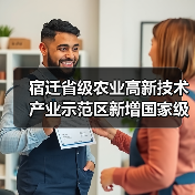 宿迁省级农业高新技术产业示范区新增国家级实践教育平台(图3) 宿迁省级农业高新技术产业示范区新增国家级实践教育平台(图3)