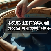 中央农村工作领导小组办公室 农业农村部关于通报表扬2020年全国村庄清洁行动先进县的通知(图3) 中央农村工作领导小组办公室 农业农村部关于通报表扬2020年全国村庄清洁行动先进县的通知(图3)
