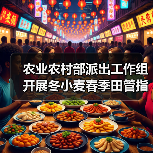 农业农村部派出工作组开展冬小麦春季田管指导（图2）