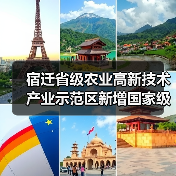 宿迁省级农业高新技术产业示范区新增国家级实践教育平台(图2) 宿迁省级农业高新技术产业示范区新增国家级实践教育平台(图2)