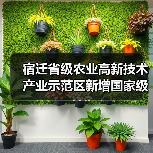 宿迁省级农业高新技术产业示范区新增国家级实践教育平台(图2) 宿迁省级农业高新技术产业示范区新增国家级实践教育平台(图2)