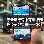 行业运行稳中有进 转型升级成效显著——2024年机械工业经济运行情况综述(图3) 行业运行稳中有进 转型升级成效显著——2024年机械工业经济运行情况综述(图3)