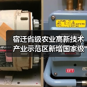 宿迁省级农业高新技术产业示范区新增国家级实践教育平台(图4) 宿迁省级农业高新技术产业示范区新增国家级实践教育平台(图4)