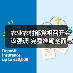 农业农村部党组召开会议强调 完整准确全面贯彻新发展理念 推动“十四五”时期农业农村高质量发展(图4) 农业农村部党组召开会议强调 完整准确全面贯彻新发展理念 推动“十四五”时期农业农村高质量发展(图4)
