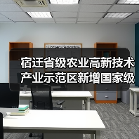 宿迁省级农业高新技术产业示范区新增国家级实践教育平台（图1）