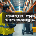 聚焦种养大户、农民专业合作社等适度规模经营主体,河南省完善农业信贷担保政策助推农业发展(图3) 聚焦种养大户、农民专业合作社等适度规模经营主体,河南省完善农业信贷担保政策助推农业发展(图3)