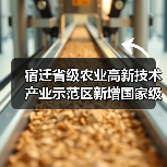 宿迁省级农业高新技术产业示范区新增国家级实践教育平台（图2）