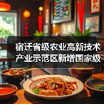 宿迁省级农业高新技术产业示范区新增国家级实践教育平台（图3）