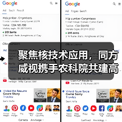 聚焦核技术应用,同方威视携手农科院共建高能电子农业应用产业研究院(图4) 聚焦核技术应用,同方威视携手农科院共建高能电子农业应用产业研究院(图4)
