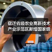宿迁省级农业高新技术产业示范区新增国家级实践教育平台(图3) 宿迁省级农业高新技术产业示范区新增国家级实践教育平台(图3)