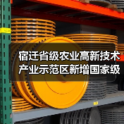 宿迁省级农业高新技术产业示范区新增国家级实践教育平台(图4) 宿迁省级农业高新技术产业示范区新增国家级实践教育平台(图4)